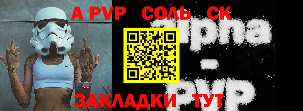 Лангепас  дарнет шоп  А ПВП Crystall  Вход с VPN  Alfa_PVP мука  A-PVP Crystall 