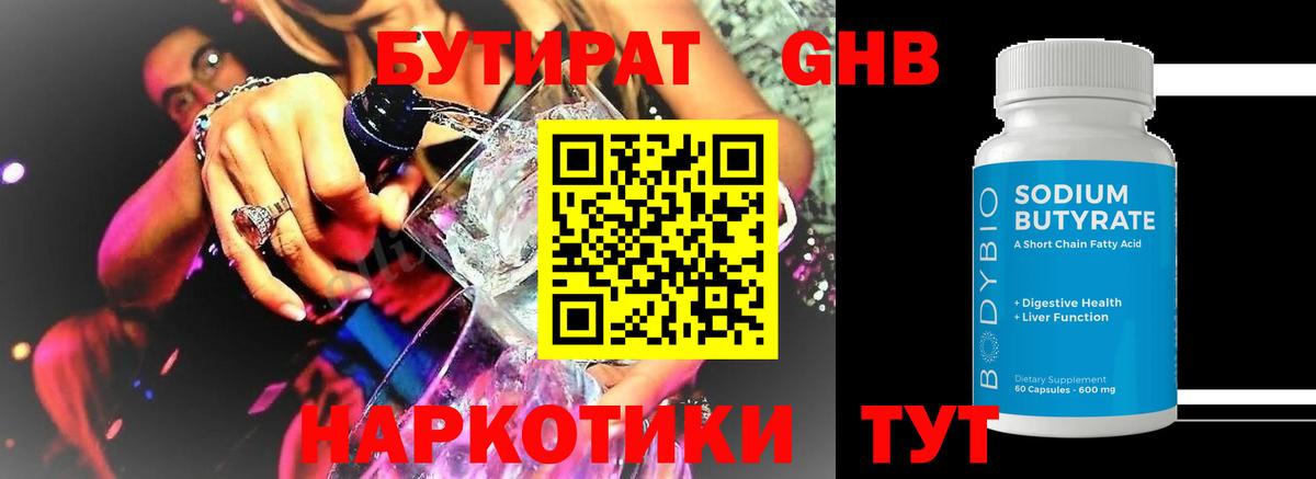 БУТИРАТ оксана  БУТИРАТ  Лангепас  Вход с VPN 