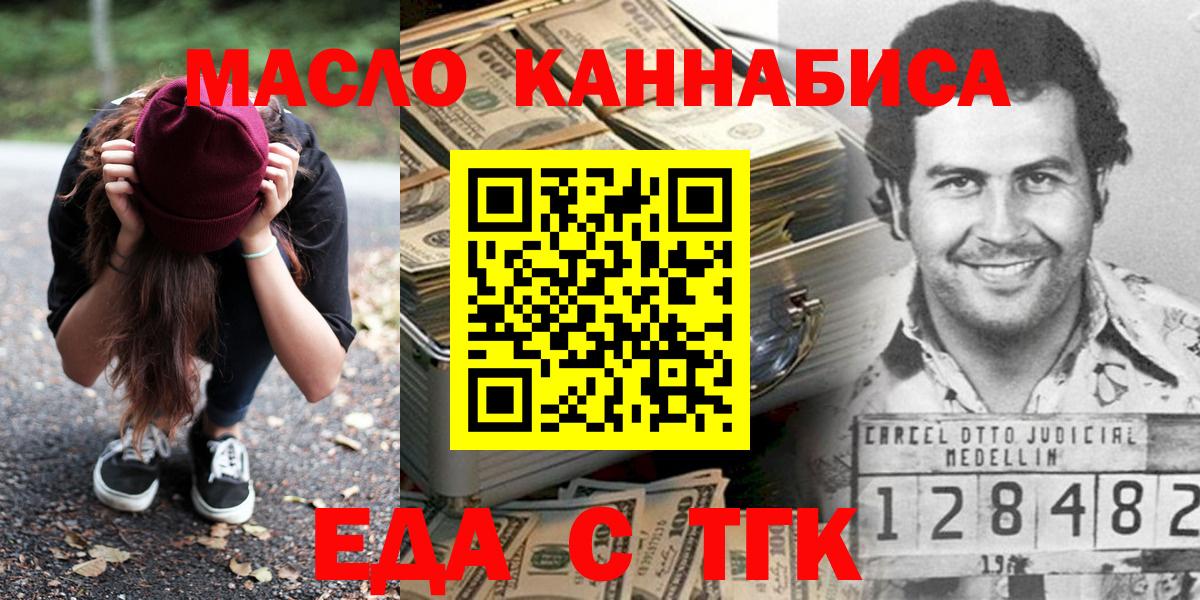 Лангепас  Еда ТГК конопля  Вход с VPN 