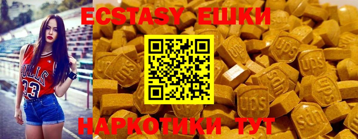 Лангепас  ЭКСТАЗИ  наркошоп  Ecstasy бентли  Вход с VPN 