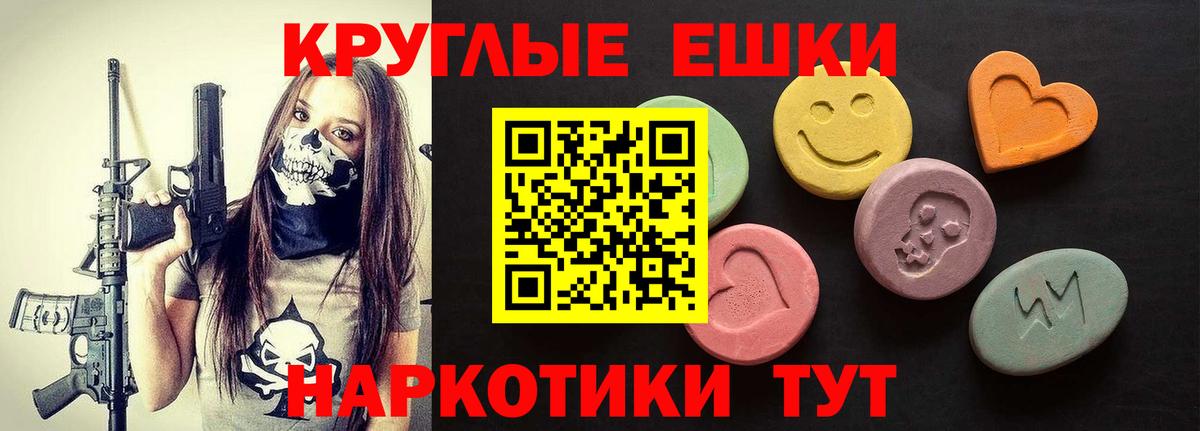 ЭКСТАЗИ 280мг Лангепас