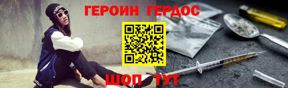 ГЕРОИН гречка  Вход с VPN  Героин  Лангепас 