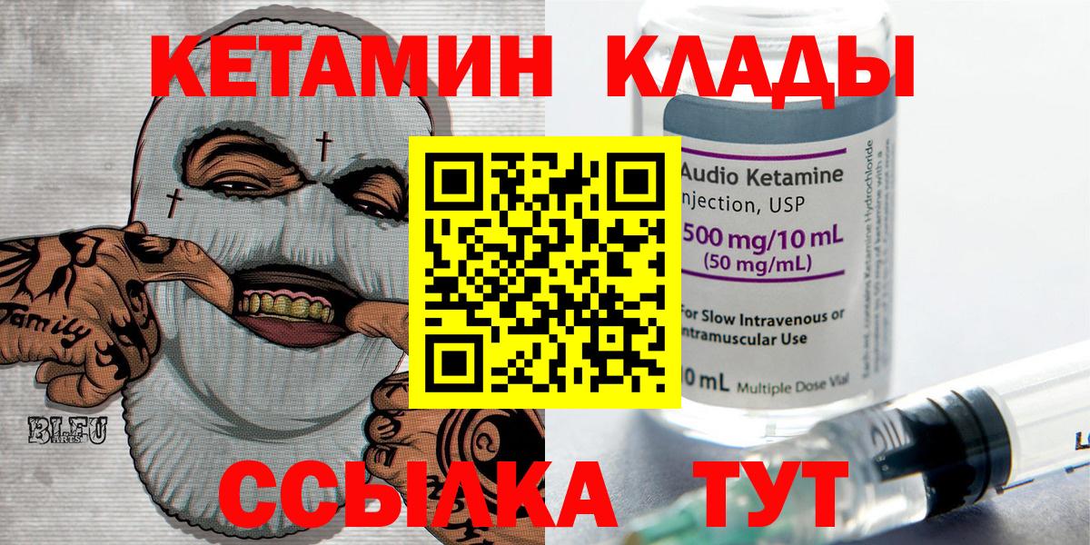Кетамин VHQ Лангепас
