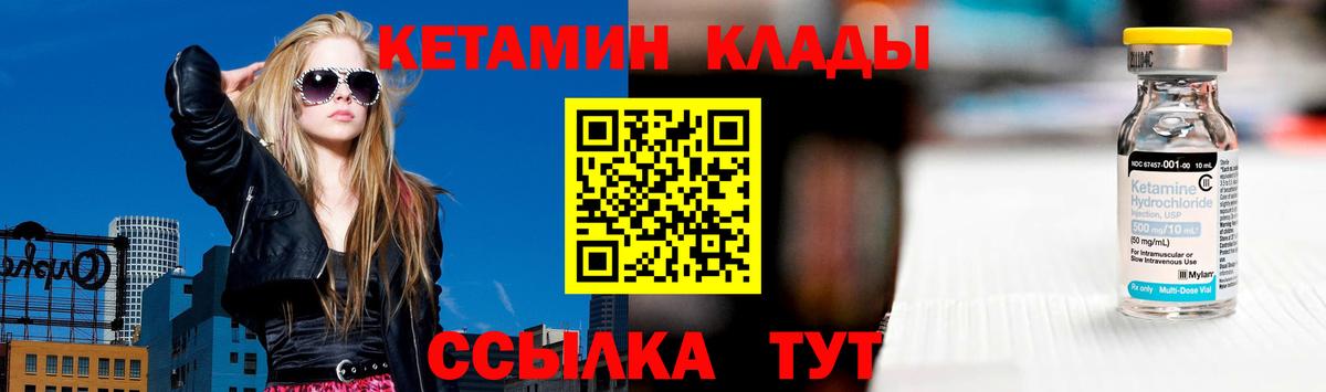 Кетамин VHQ  даркнет наркотические препараты  Лангепас  Вход с VPN 