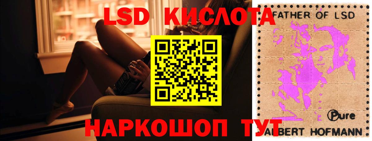 Лсд 25 экстази кислота Лангепас