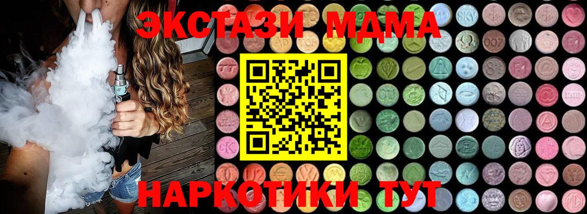 Лангепас  МДМА crystal  Вход с VPN  MDMA VHQ 