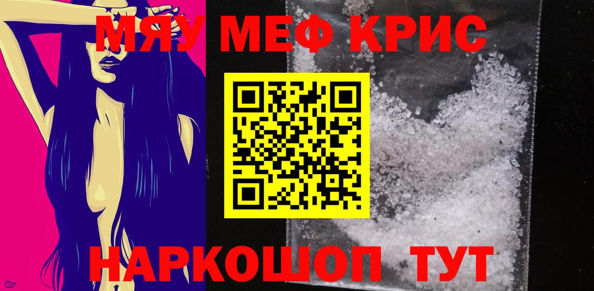 Мефедрон  Меф  Вход с VPN  Лангепас  Меф VHQ 