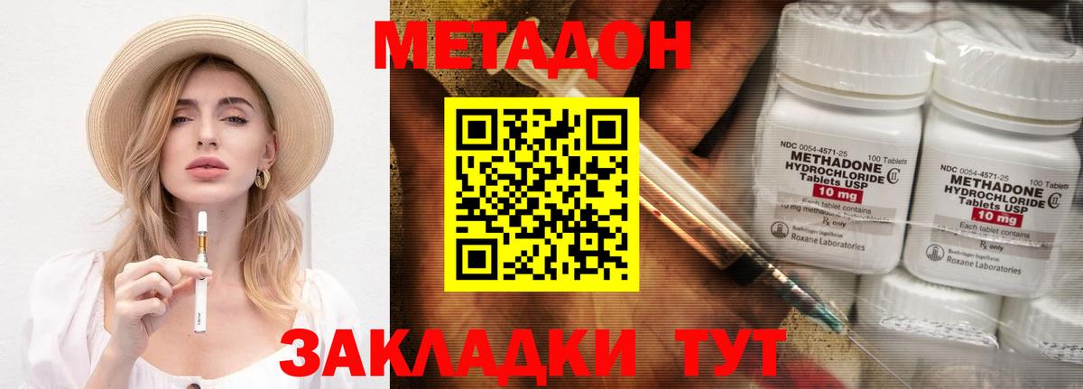 Лангепас  МЕТАДОН мёд  Вход с VPN 