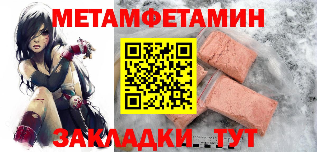 МЕТАМФЕТАМИН витя  Вход с VPN  Лангепас 