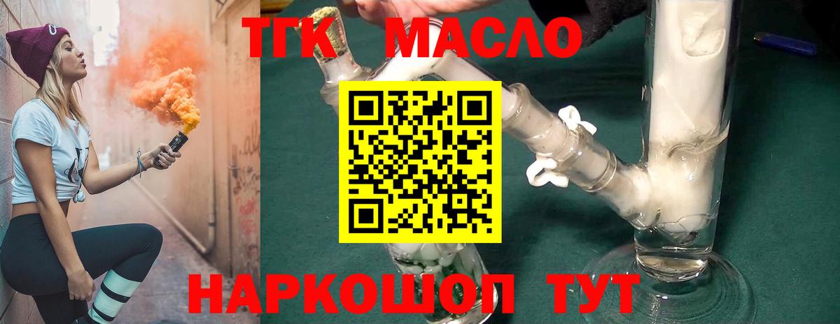 Лангепас  ТГК жижа  Вход с VPN 