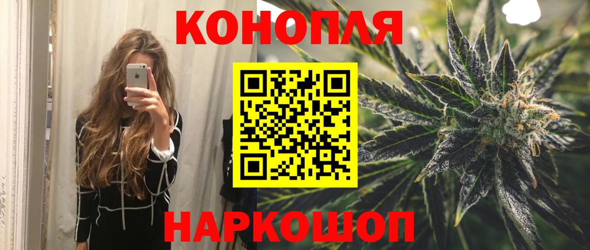 Марихуана планчик  Вход с VPN  Лангепас  Бошки Шишки план  Конопля гибрид 